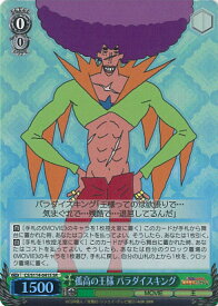 card525534-series396550-rarity557104