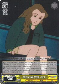 card525621-series396550-rarity557246