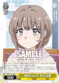 card527908-series398852-rarity557285