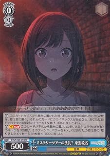 card528851-series399992-rarity557246