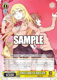 card531196-series402425-rarity557246