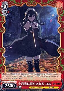card531808-series403026-rarity557246
