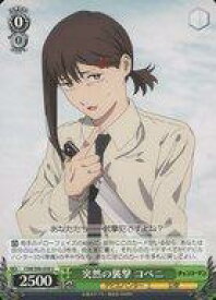 card532451-series403665-rarity557246