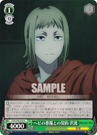 card532453-series403665-rarity557246