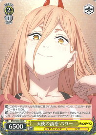 card532505-series403665-rarity557285