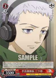 card558724-series430725-rarity557243