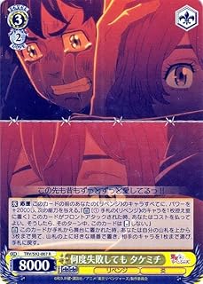 card558832-series430725-rarity557285