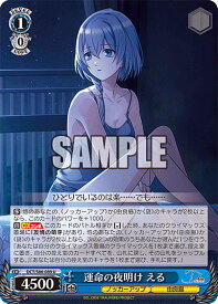 card558928-series430930-rarity557246