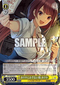 card559041-series430930-rarity557285