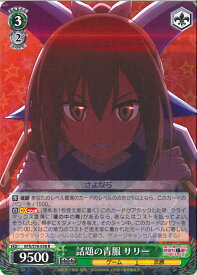 card566127-series438214-rarity557285