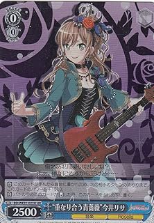 card574343-series446777-rarity563241