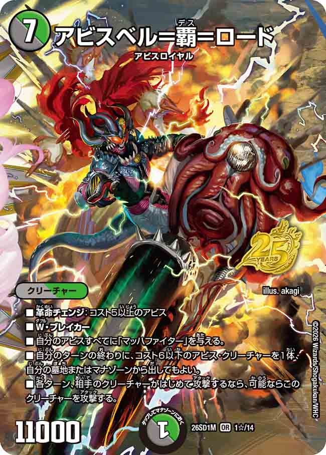 card63026-series5811185-rarity101777