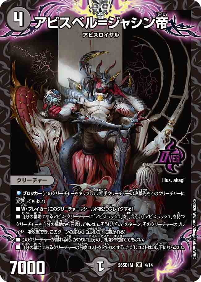 card59594-series5811185-rarity101777