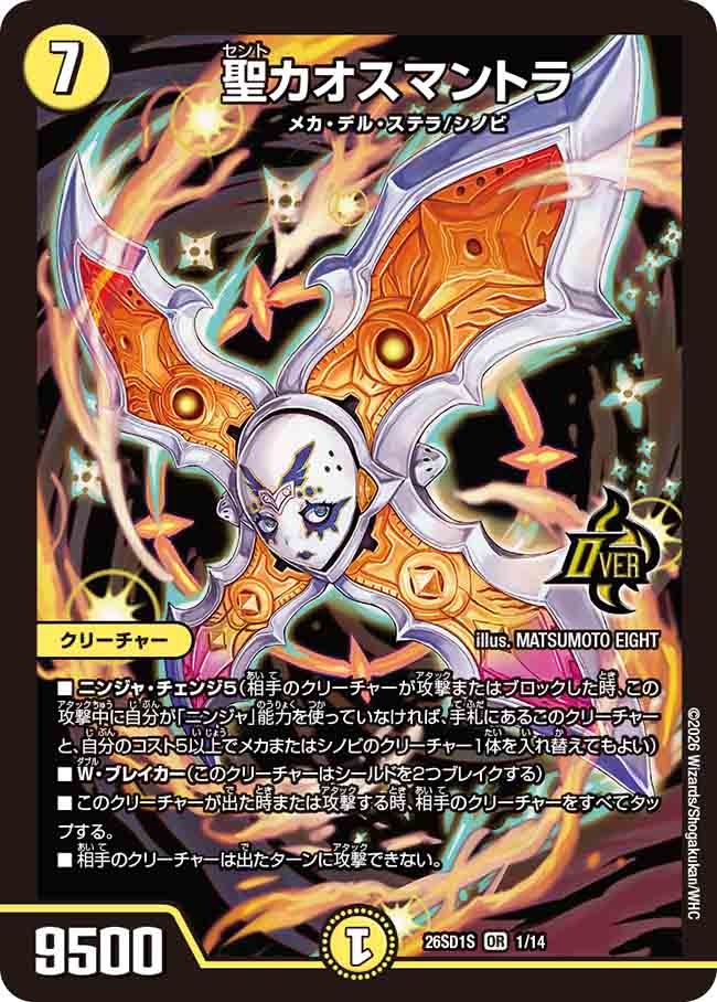 card59155-series5811185-rarity101777