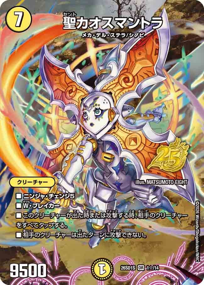 card59155-series5811185-rarity101777