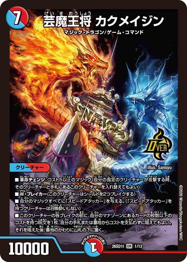 card59275-series5811185-rarity101777