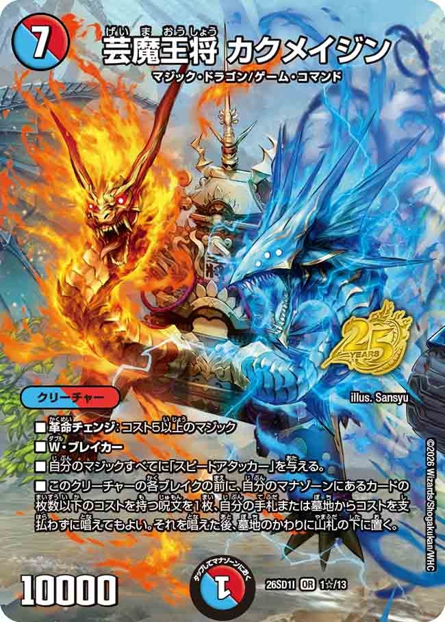 card59275-series5811185-rarity101777