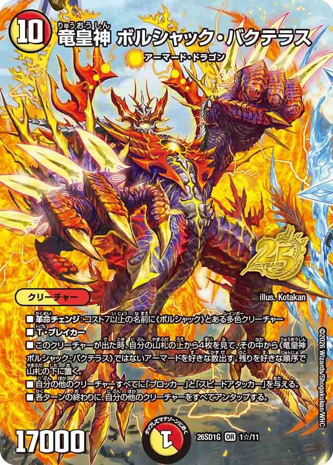 card59131-series5811185-rarity101777