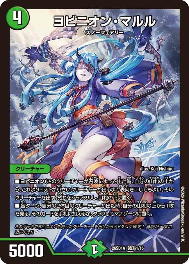 card59931-series5811185-rarity101779