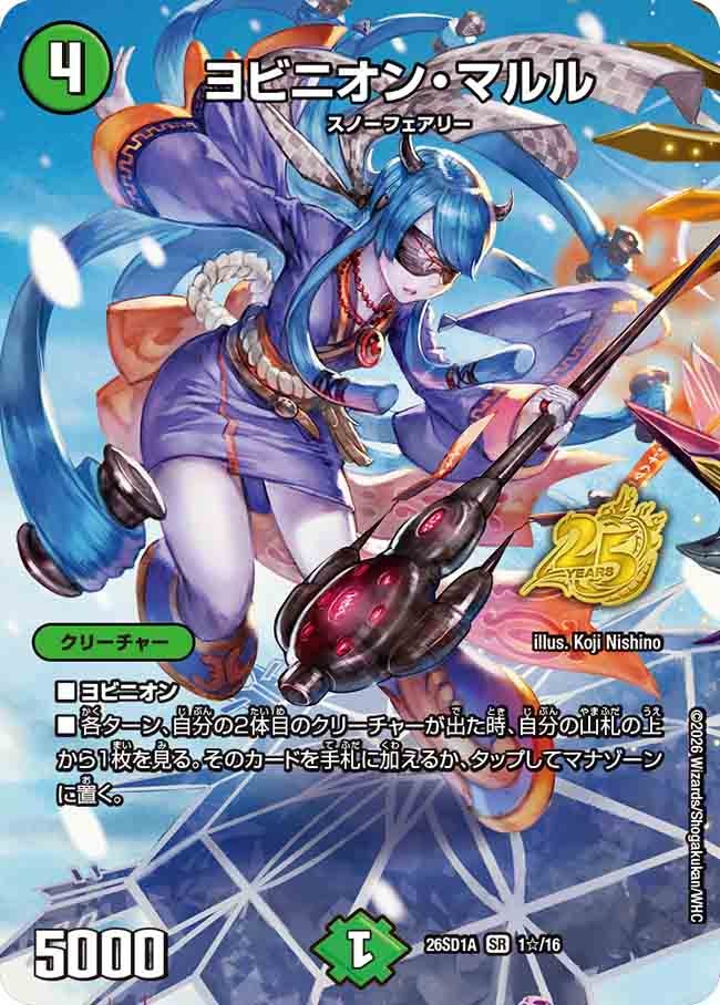 card59931-series5811185-rarity101779