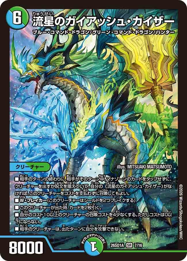 card59437-series5811185-rarity101779