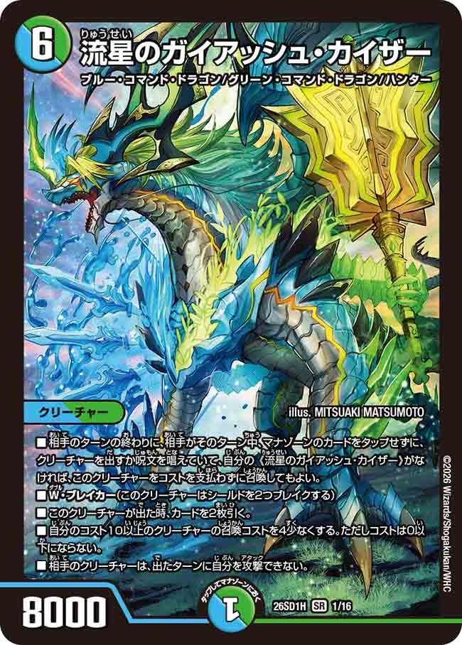 card59437-series5811185-rarity101779