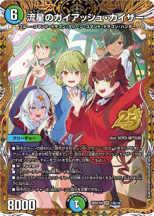 card59437-series5811185-rarity101779