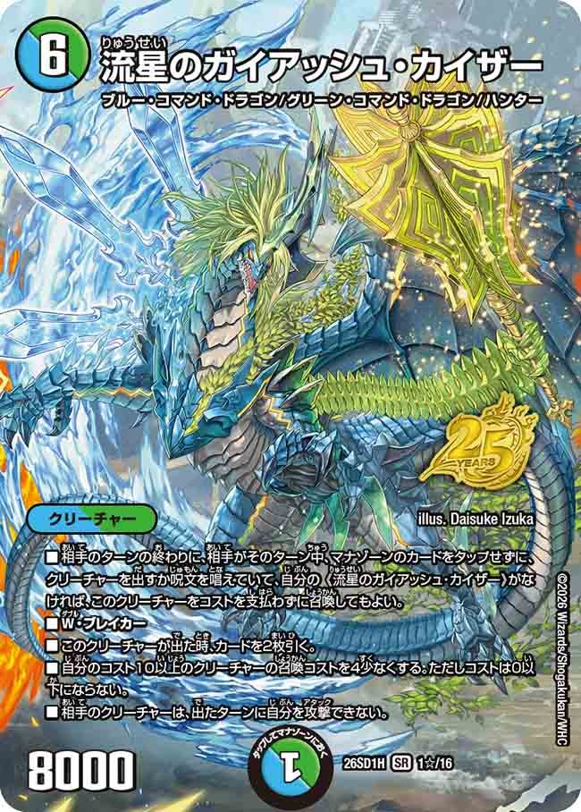 card59437-series5811185-rarity101779