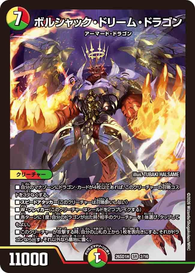 card59138-series5811185-rarity101779