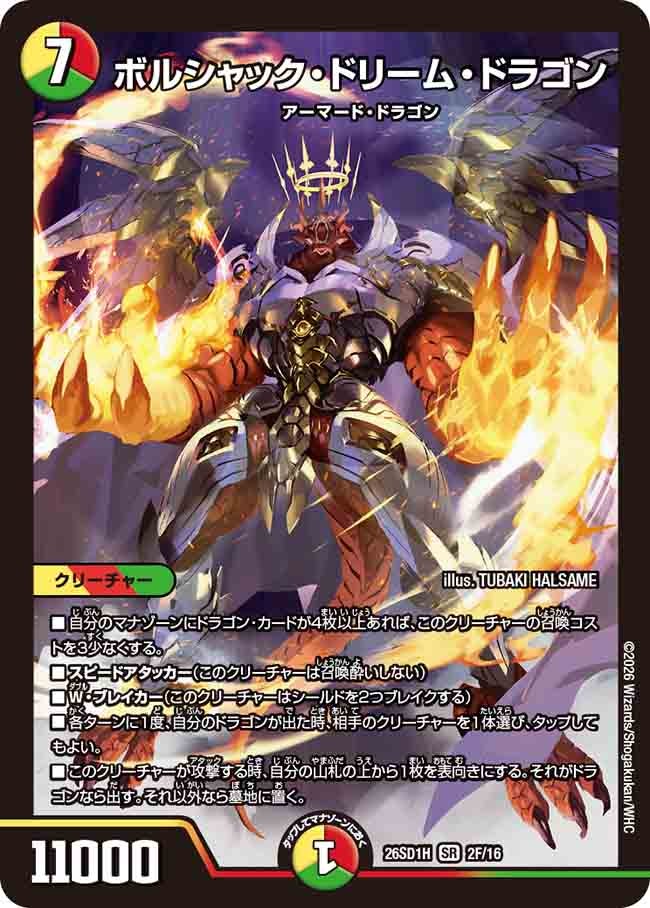 card59138-series5811185-rarity101779