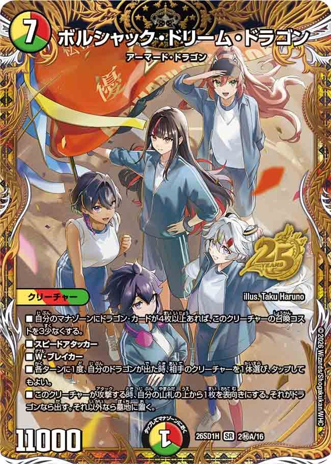 card59138-series5811185-rarity101779