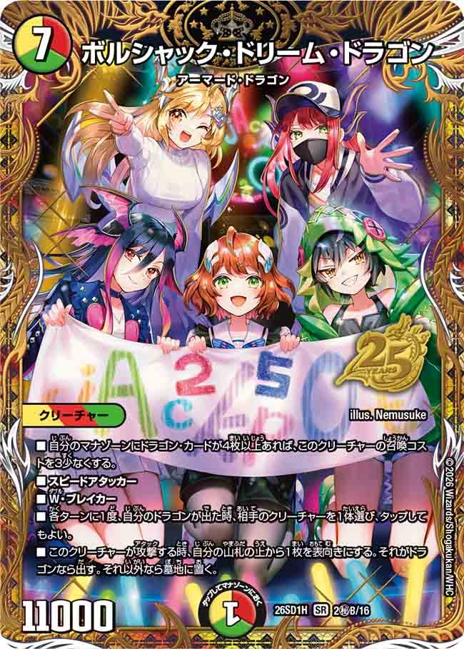 card59138-series5811185-rarity101779