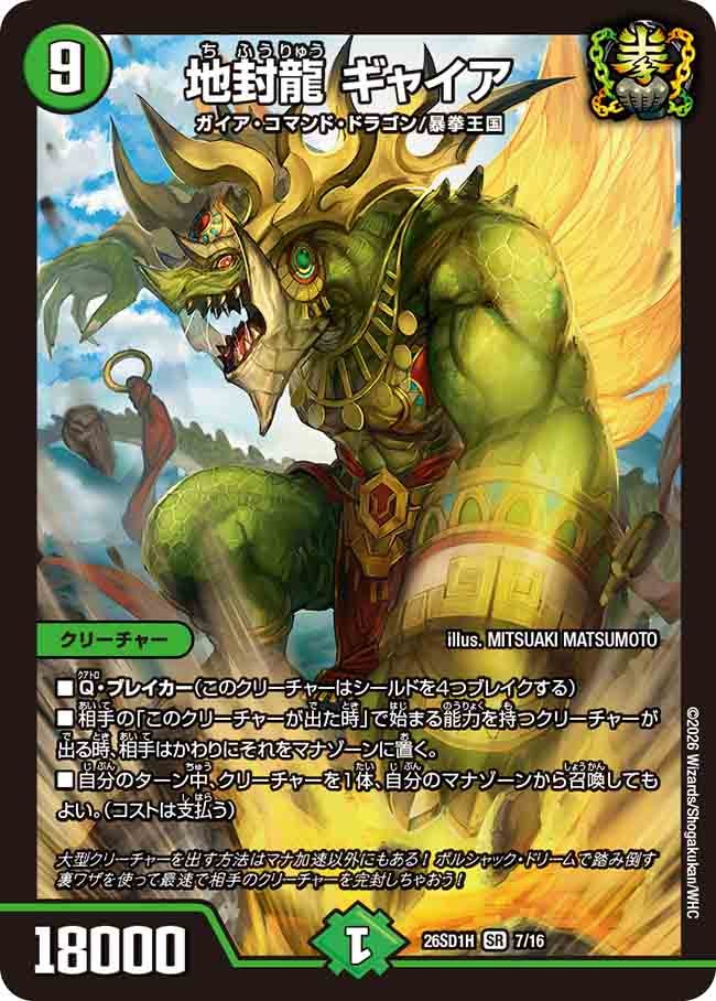 card60942-series5811185-rarity101779