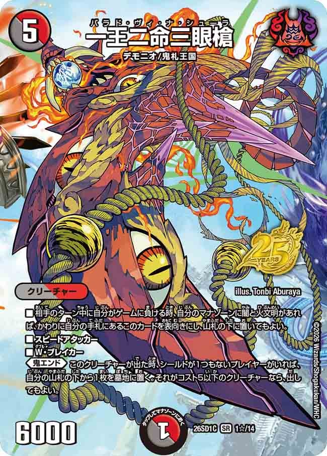 card62617-series5811185-rarity101779