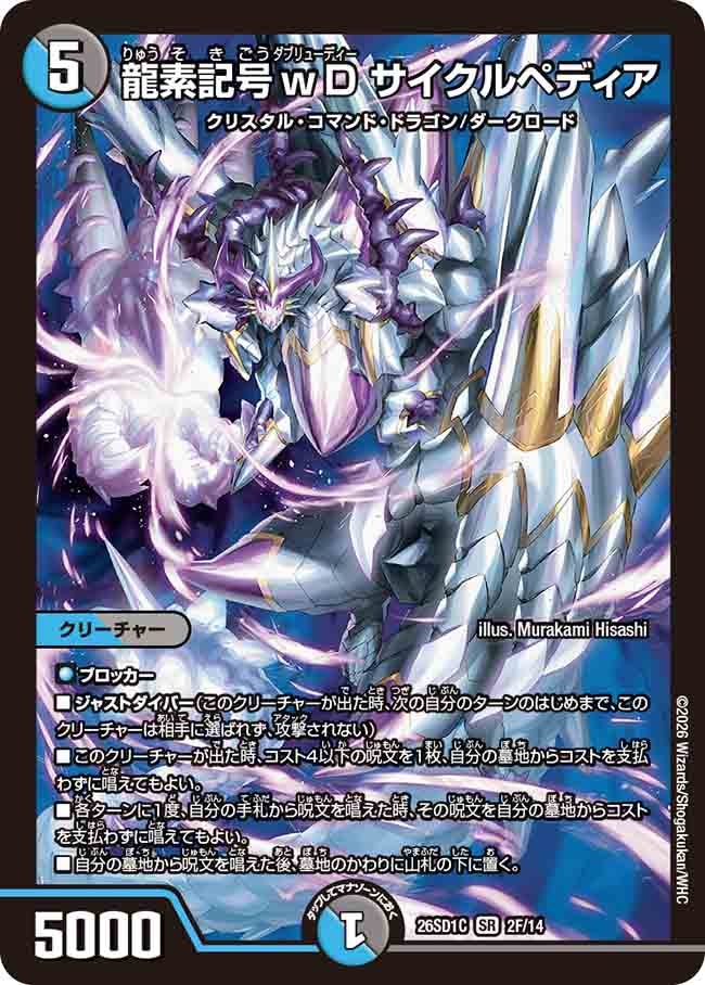 card59640-series5811185-rarity101779