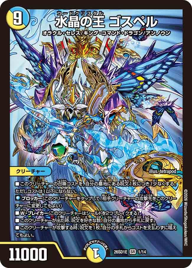 card61399-series5811185-rarity101779