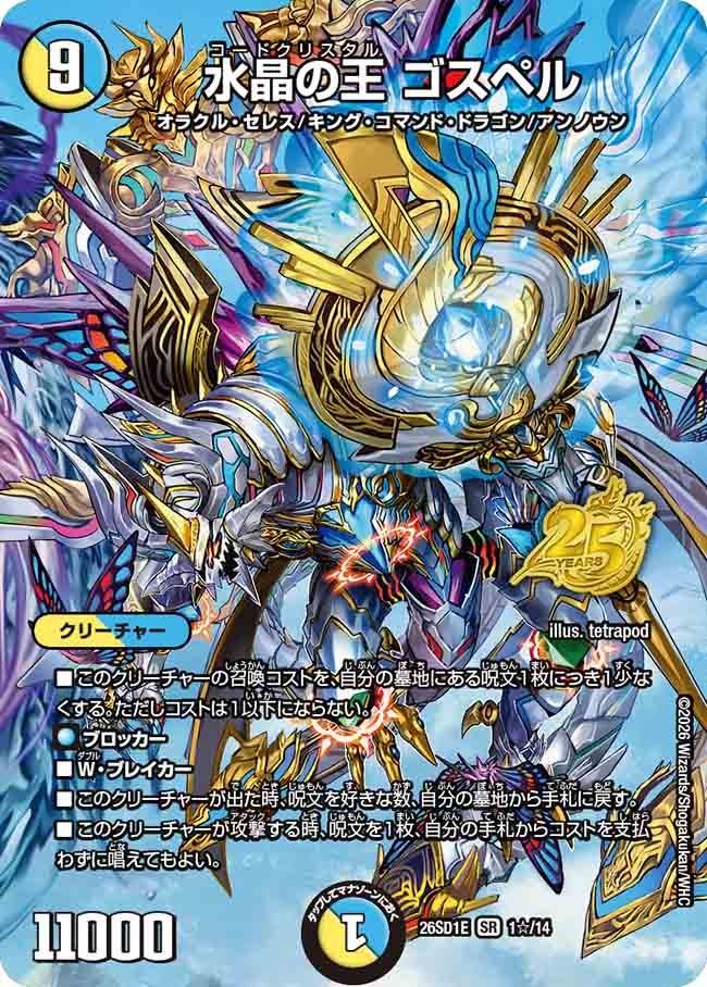 card61399-series5811185-rarity101779