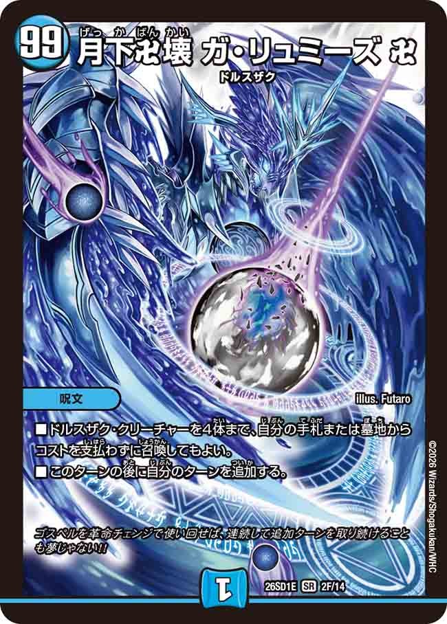 card63608-series5811185-rarity101779