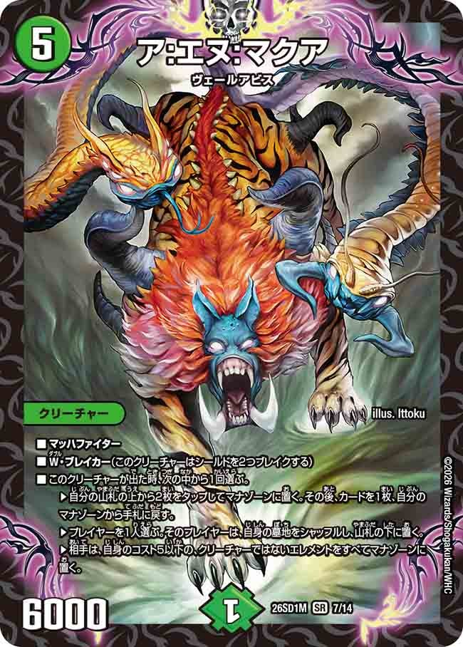 card59970-series5811185-rarity101779