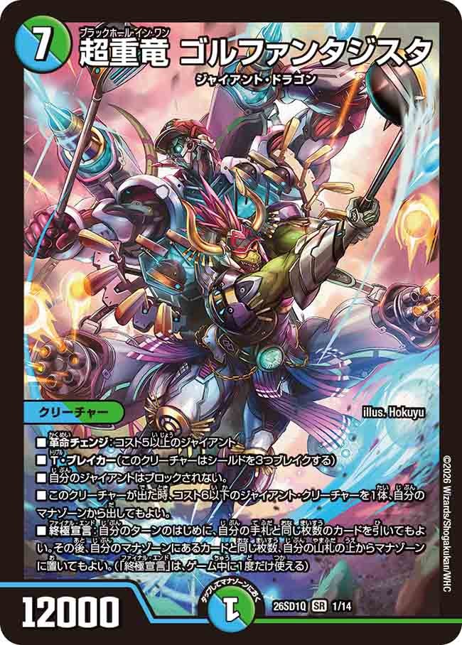 card61728-series5811185-rarity101779