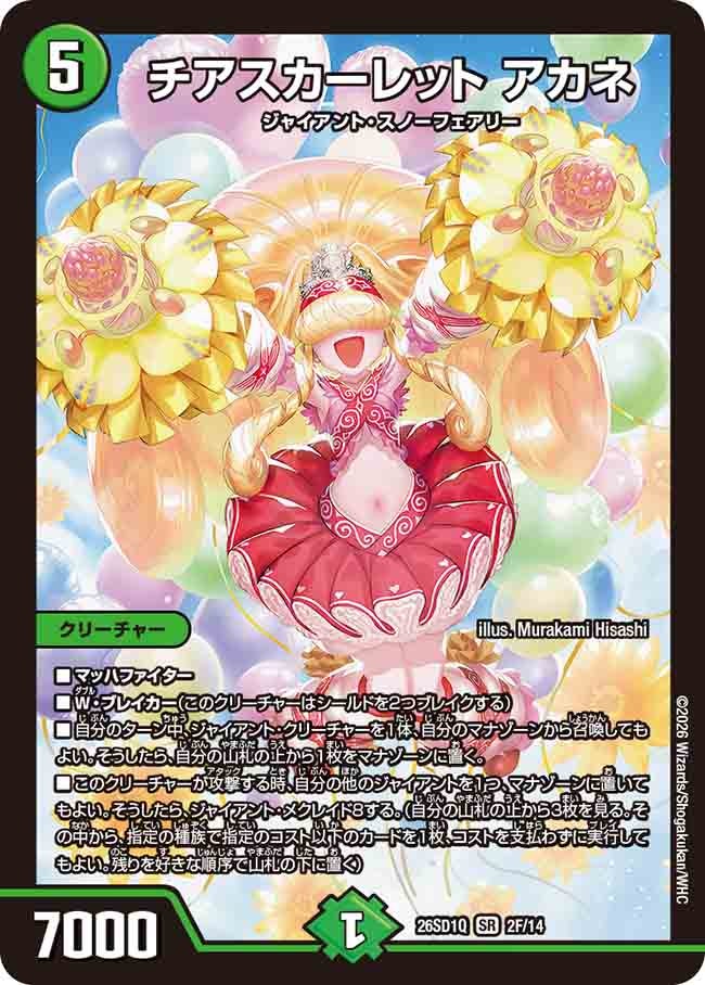 card63982-series5811185-rarity101779
