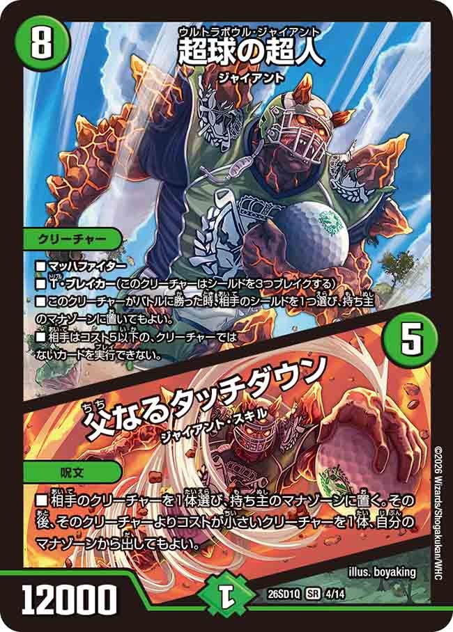 card63625-series5811185-rarity101779