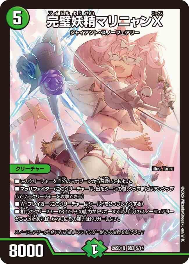 card60950-series5811185-rarity101779