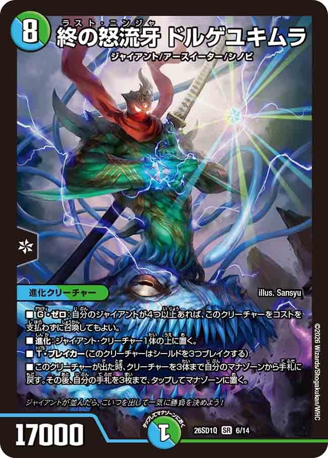 card63049-series5811185-rarity101779