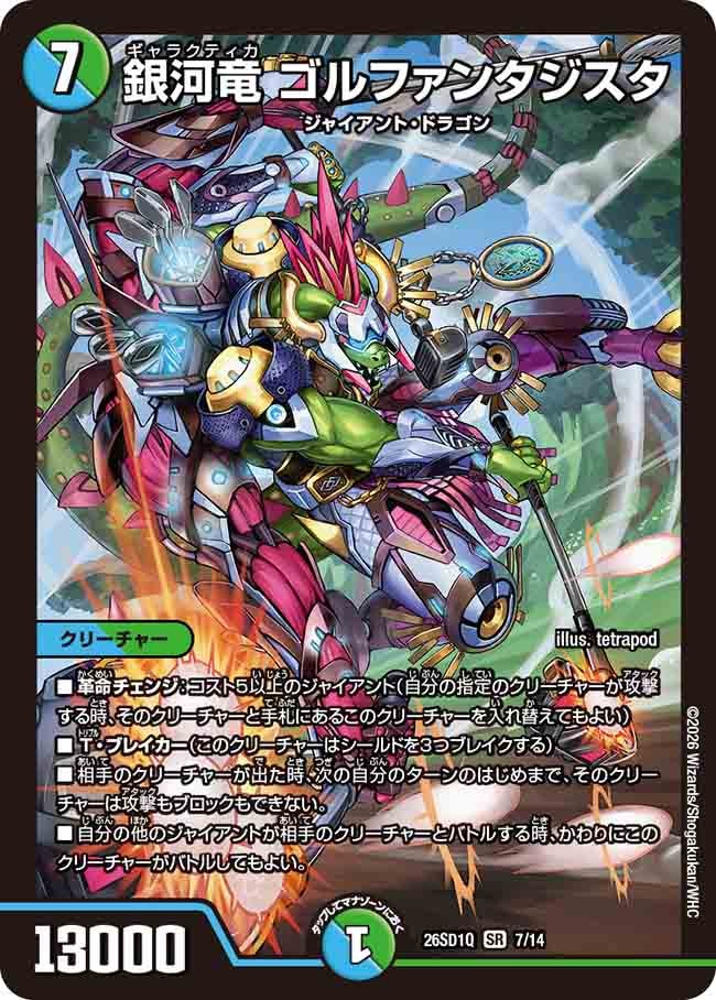 card63078-series5811185-rarity101779