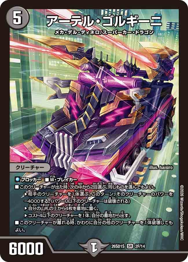 card59170-series5811185-rarity101779