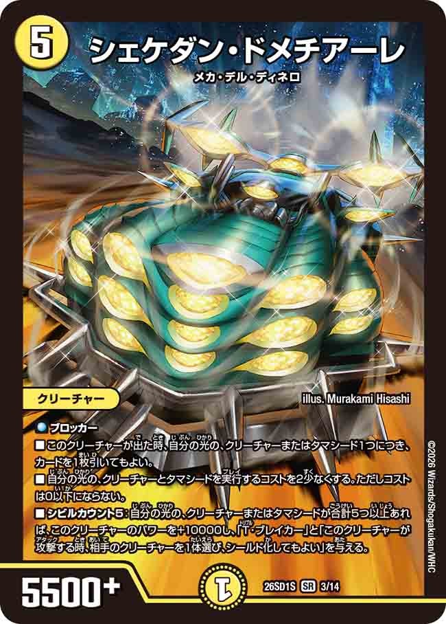 card59973-series5811185-rarity101779