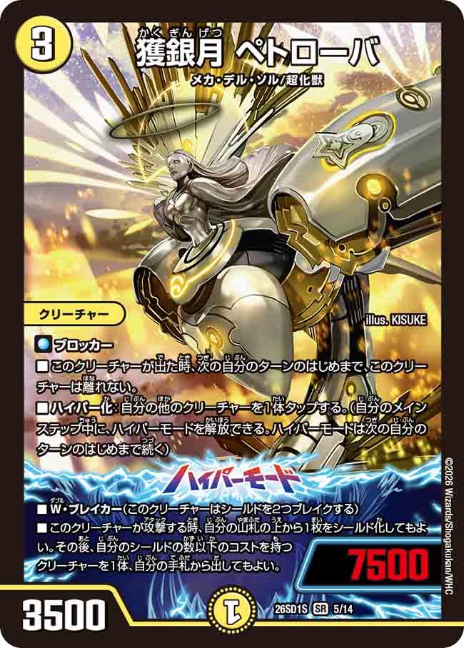 card59295-series5811185-rarity101779