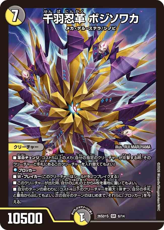 card63073-series5811185-rarity101779