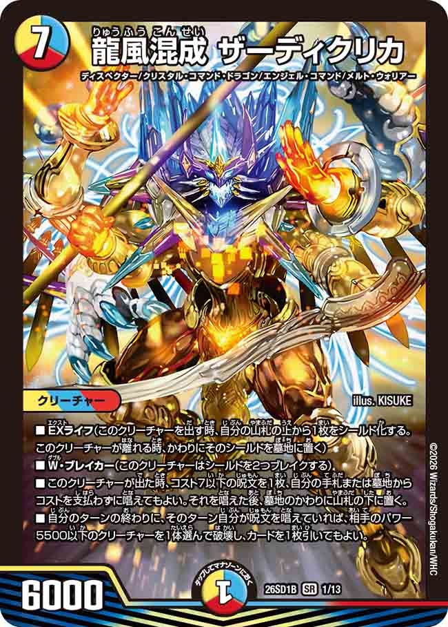 card59566-series5811185-rarity101779